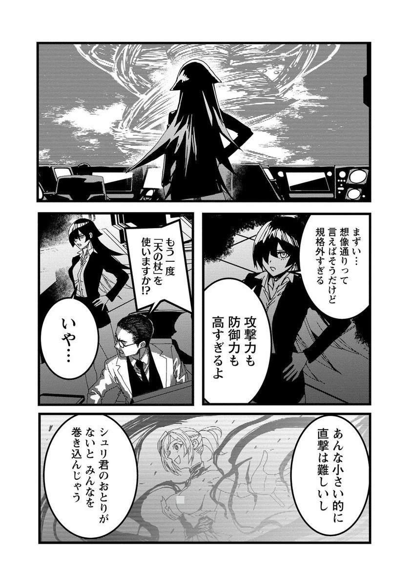 Isekai Battle Royale - Chapter 26.2 - Page 6